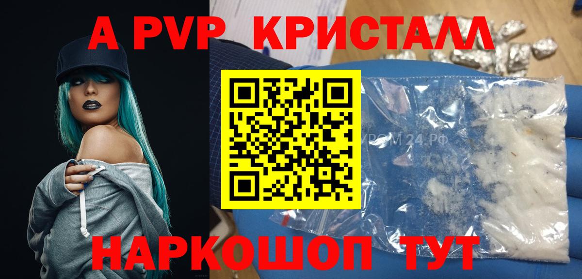APVP Соль Керчь