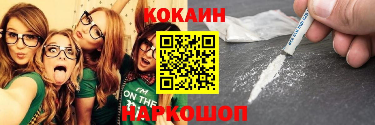 Керчь  КОКАИН  Вход с VPN  COCAIN 97%  Кокаин Эквадор 