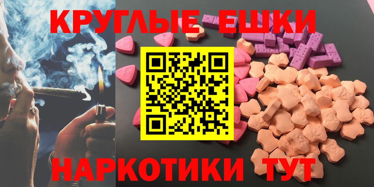 Ecstasy 99%  Вход с VPN  Керчь 