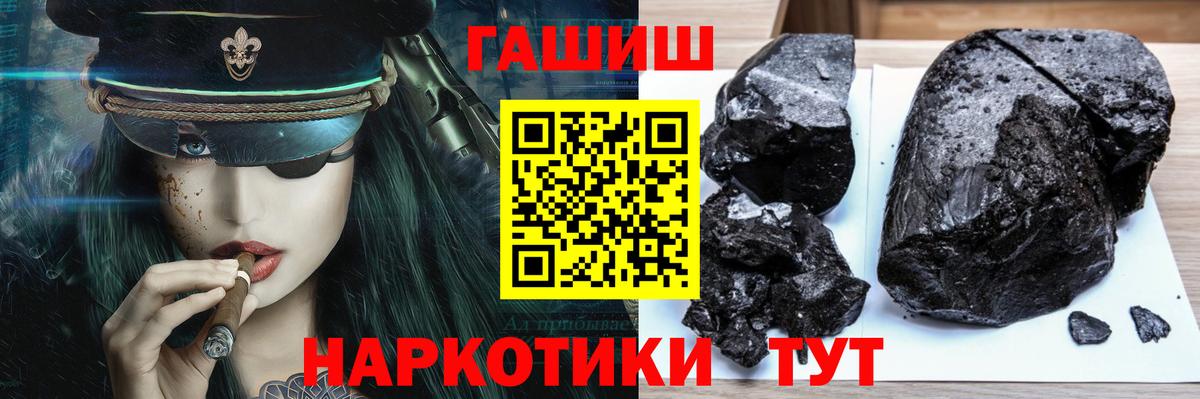 ГАШИШ убойный  Вход с VPN  Гашиш Cannabis  купить   Керчь 