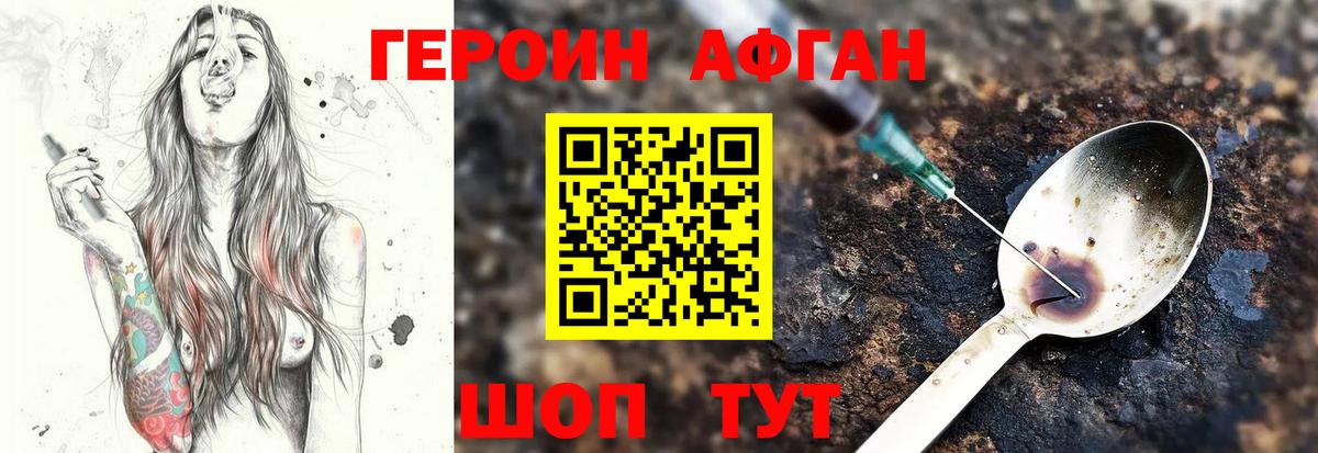 Героин VHQ  Вход с VPN  Героин  Керчь 