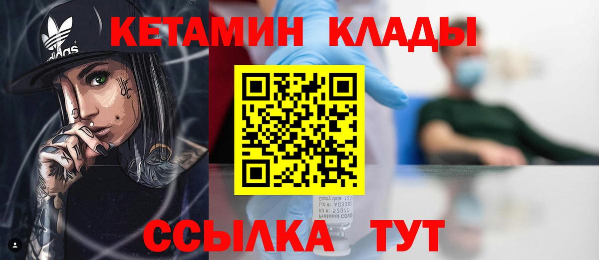 Керчь  Кетамин VHQ  Вход с VPN  КЕТАМИН ketamine 