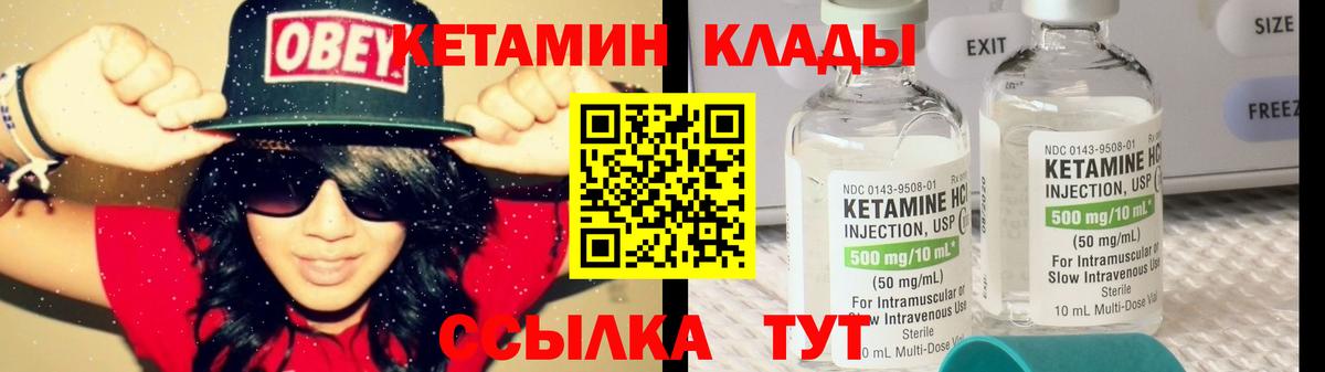 Кетамин VHQ Керчь