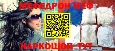 мефедрон мука Краснознаменск