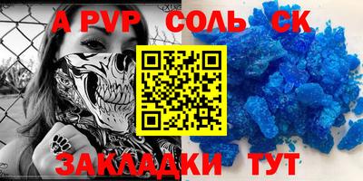Альфа ПВП Комсомольск-на-Амуре