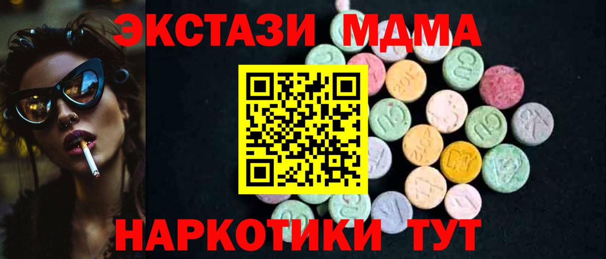 MDMA  МДМА молли  МДМА молли  Вход с VPN  Керчь 