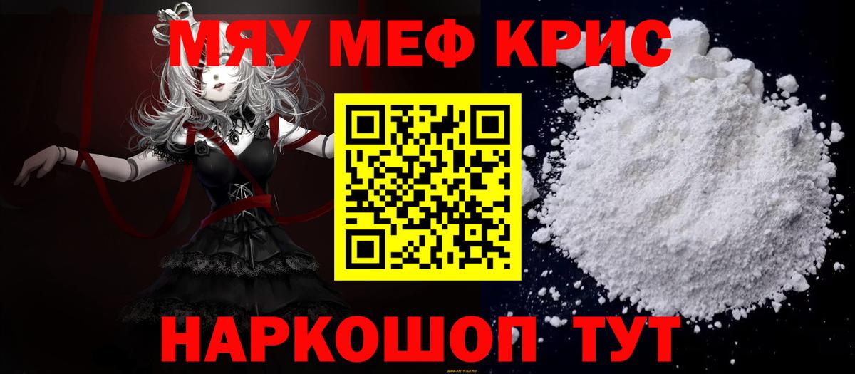 blacksprut зеркало  Меф  Вход с VPN  Керчь  МЯУ-МЯУ  МЯУ-МЯУ кристаллы  МЯУ-МЯУ мука 