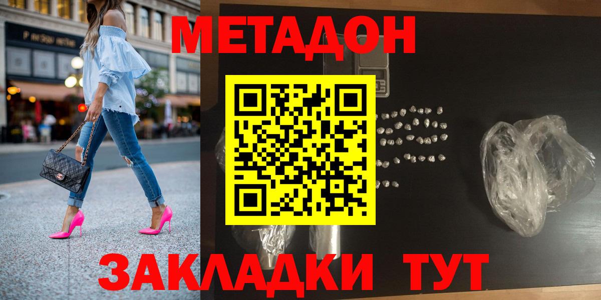 МЕТАДОН VHQ  Метадон белоснежный  Вход с VPN  Керчь 