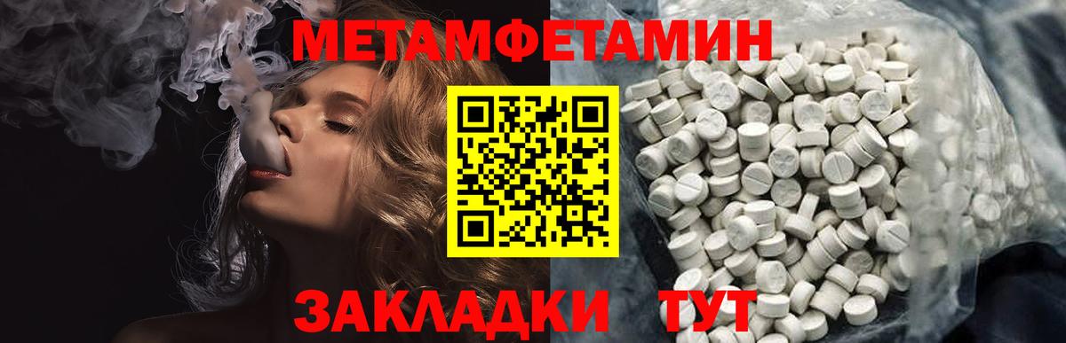 Метамфетамин мет  Вход с VPN  Метамфетамин мет  Керчь 