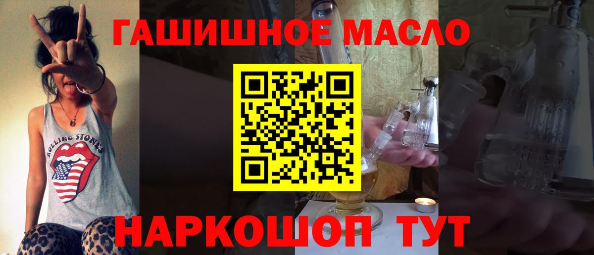 ТГК вейп с тгк  ТГК гашишное масло  Вход с VPN  Керчь 